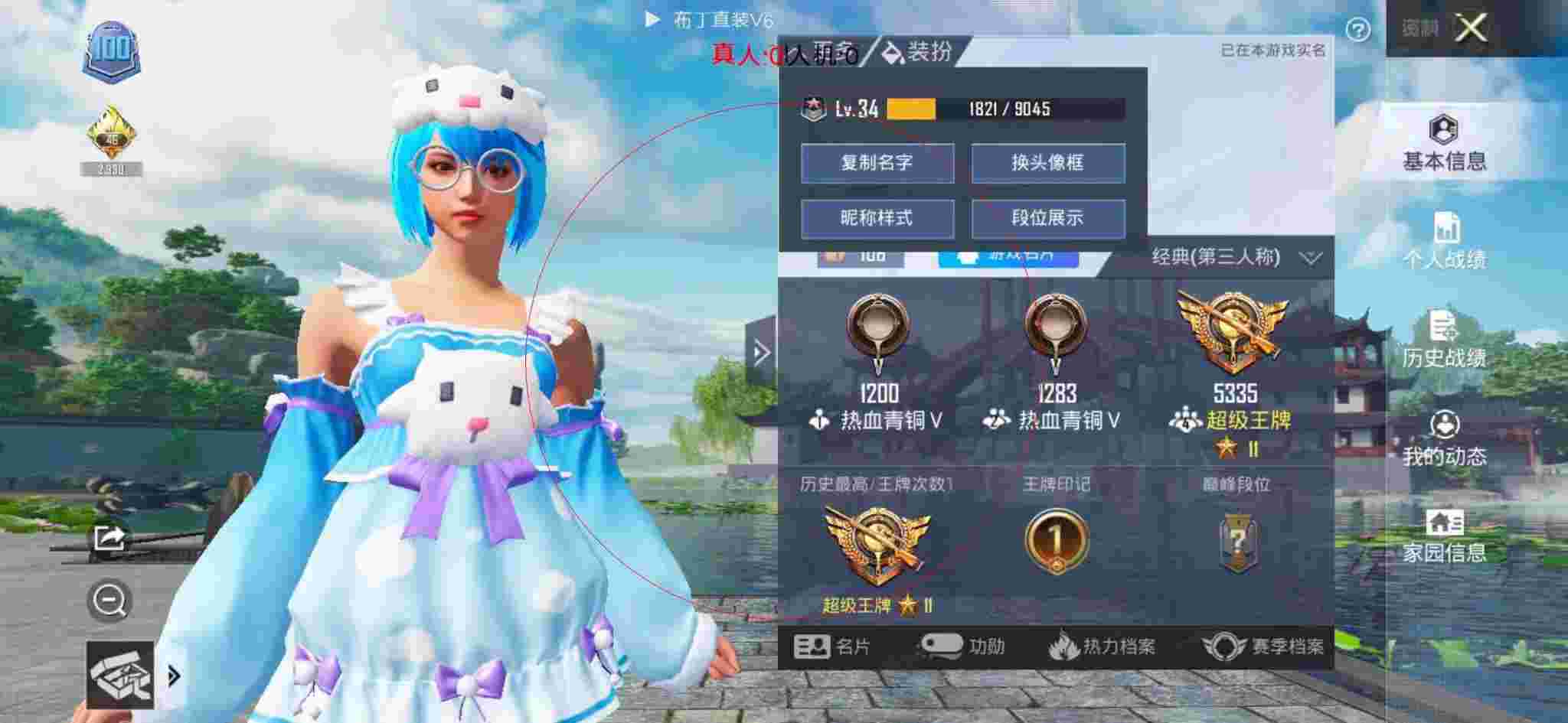 和平精英透视自瞄 - ƽӢüô辅助预览图